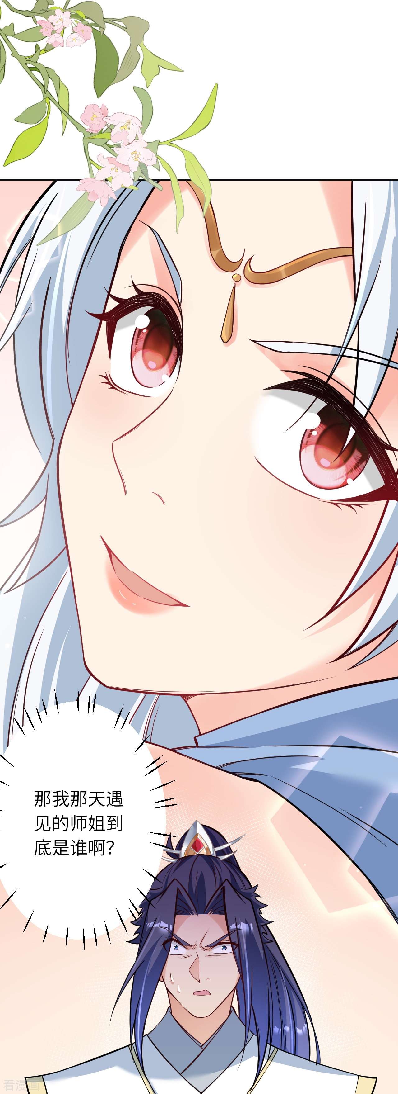 逆天邪神562话