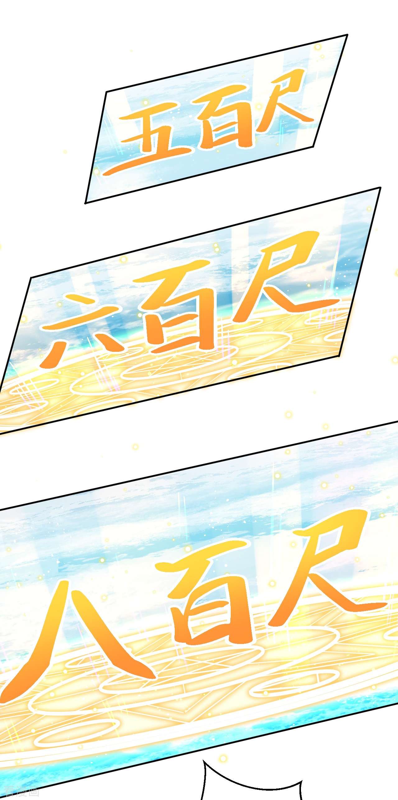 逆天邪神564话