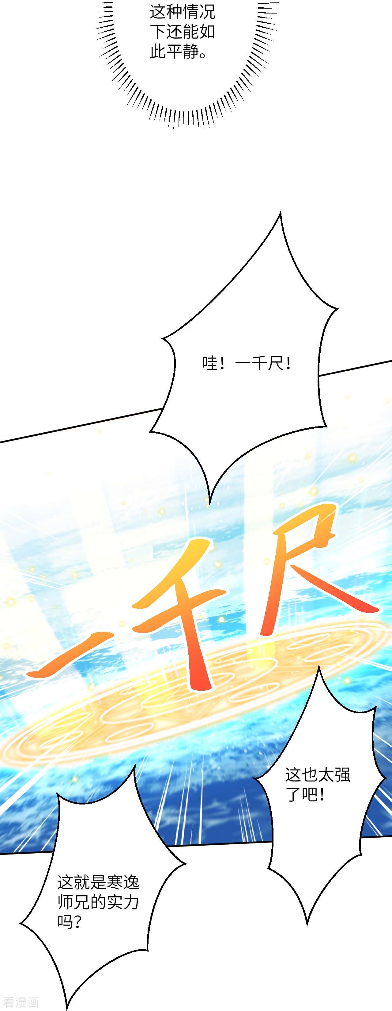 逆天邪神564话