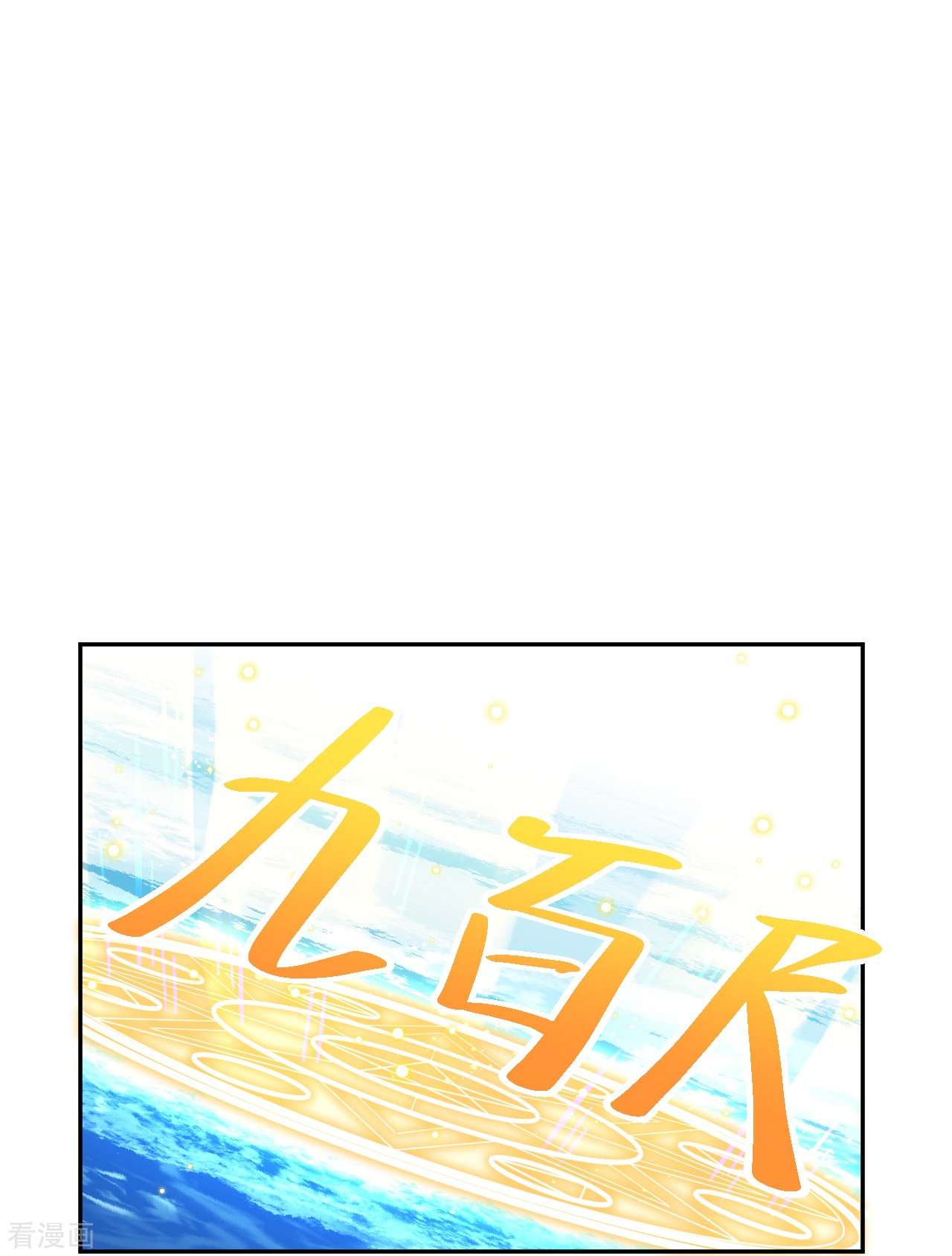 逆天邪神564话