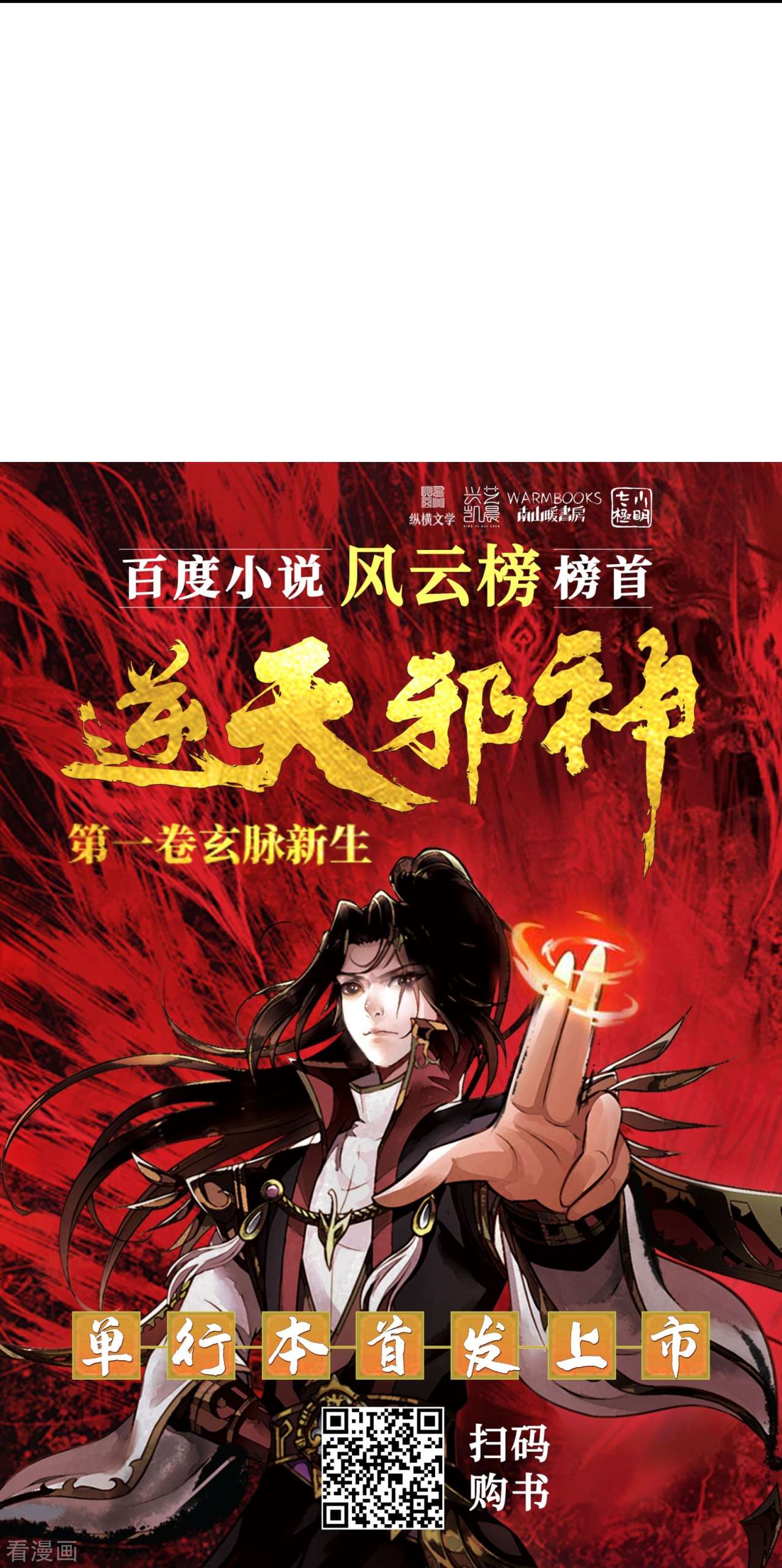 逆天邪神564话