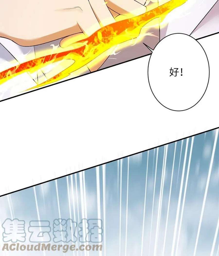 逆天邪神568话 攻防三招
