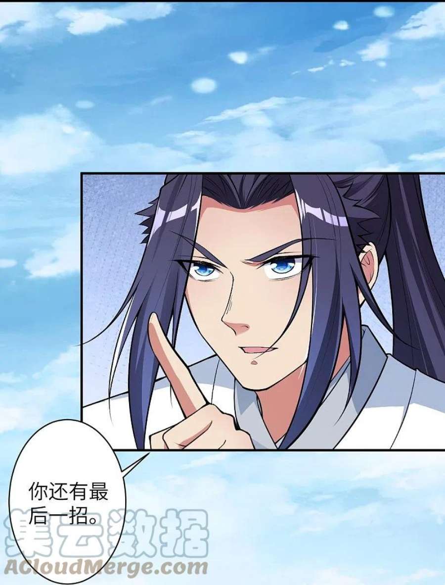 逆天邪神568话 攻防三招