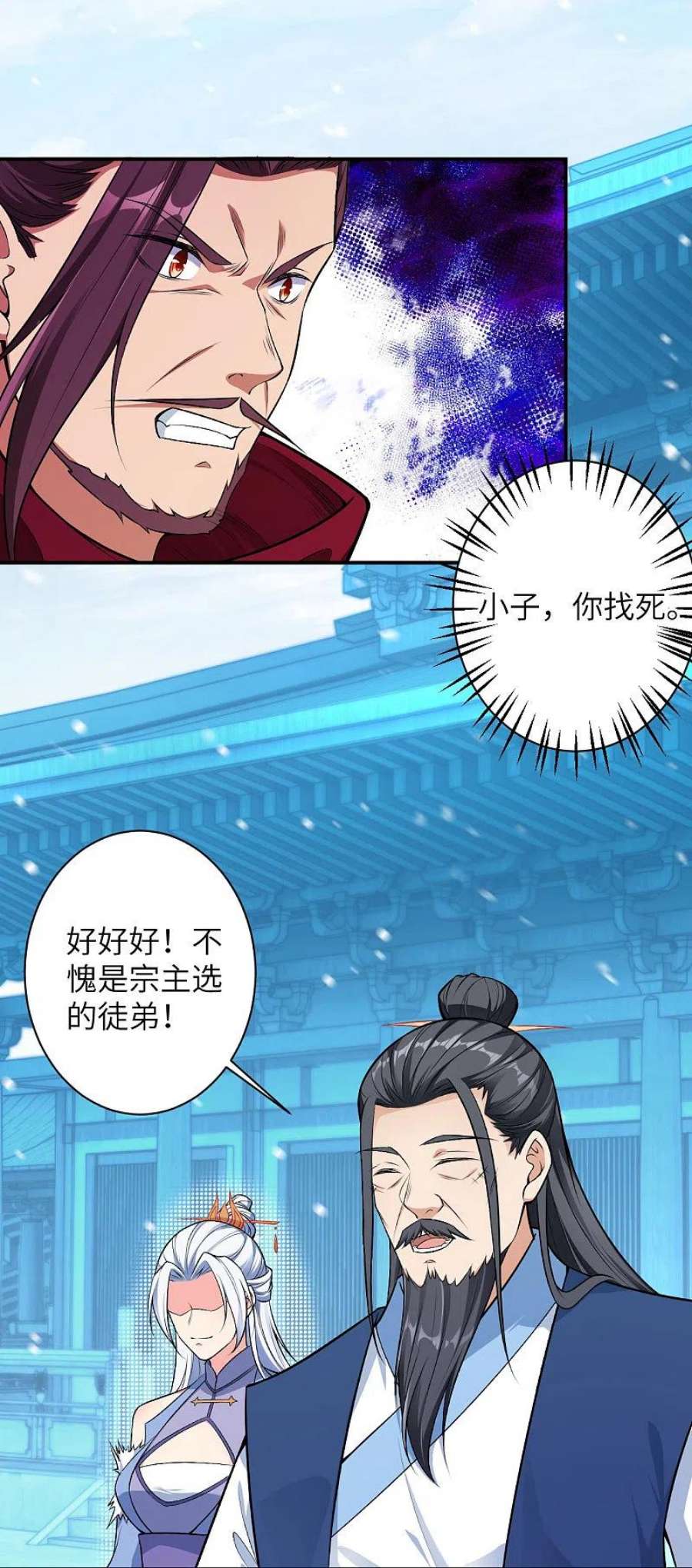 逆天邪神568话 攻防三招