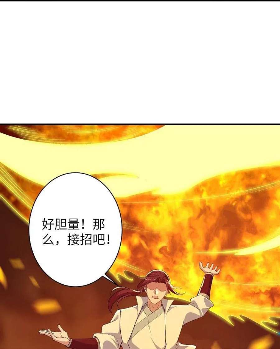 逆天邪神569话 双修伴侣