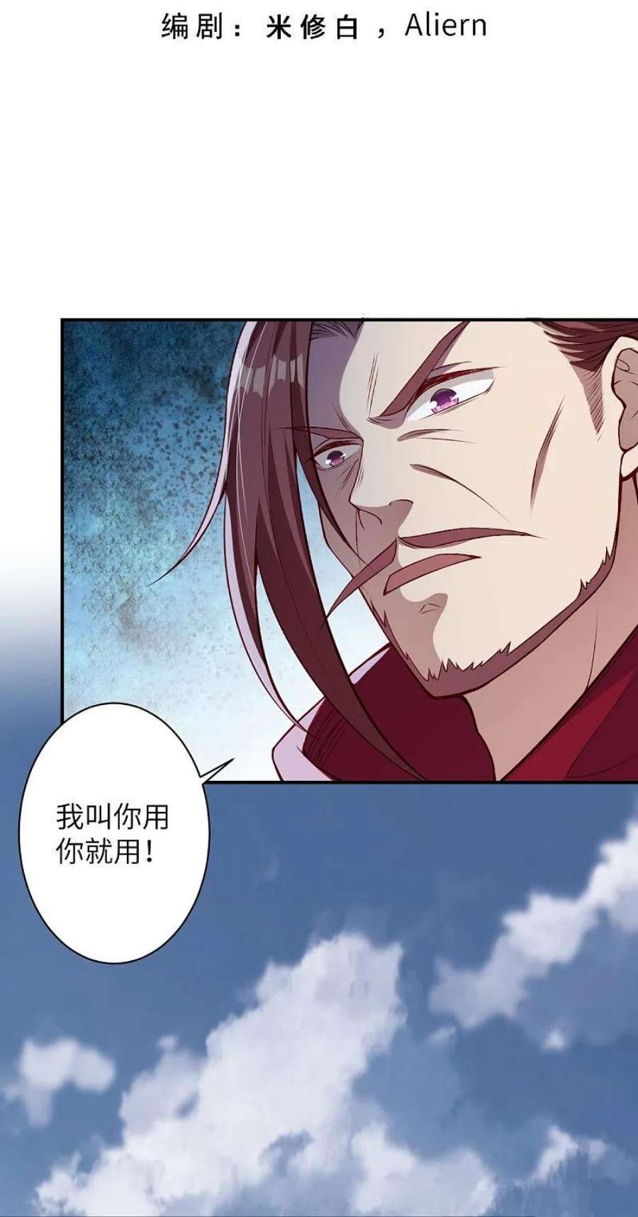 逆天邪神569话 双修伴侣