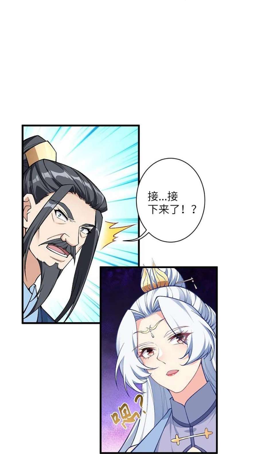 逆天邪神569话 双修伴侣