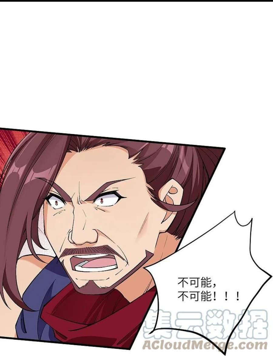 逆天邪神569话 双修伴侣