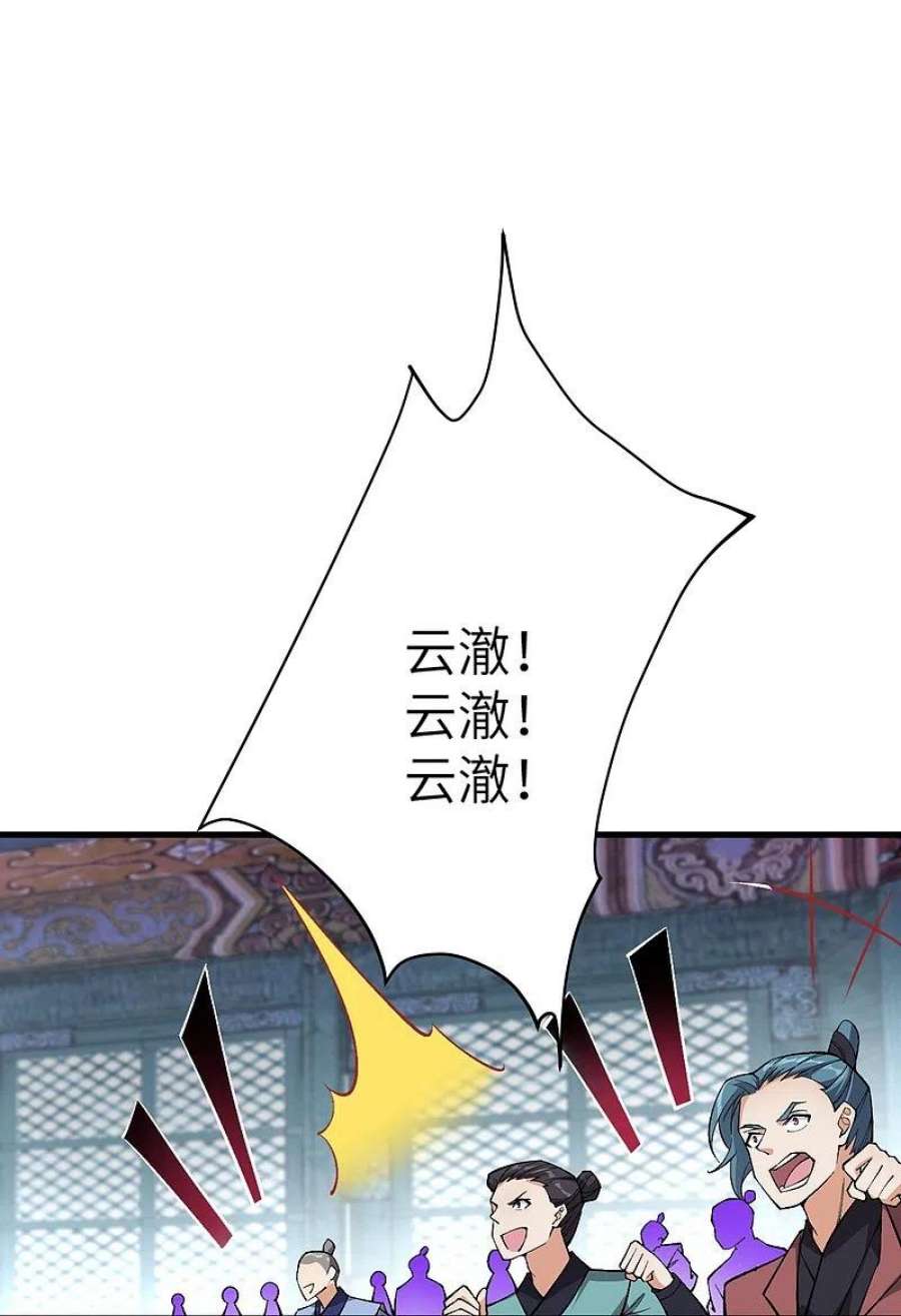 逆天邪神569话 双修伴侣