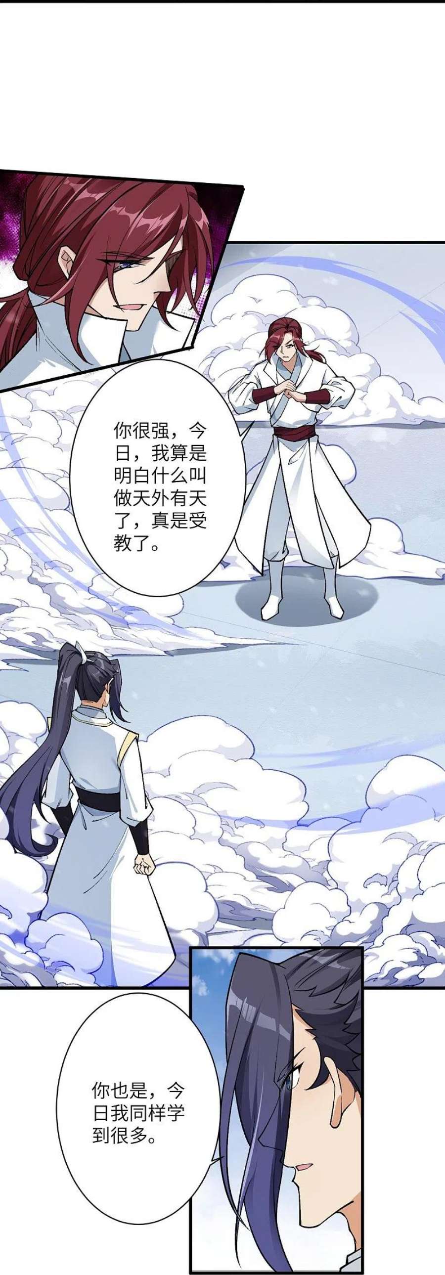 逆天邪神569话 双修伴侣