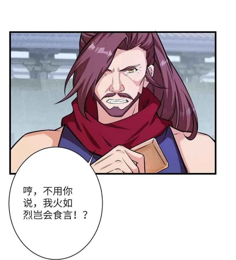 逆天邪神569话 双修伴侣