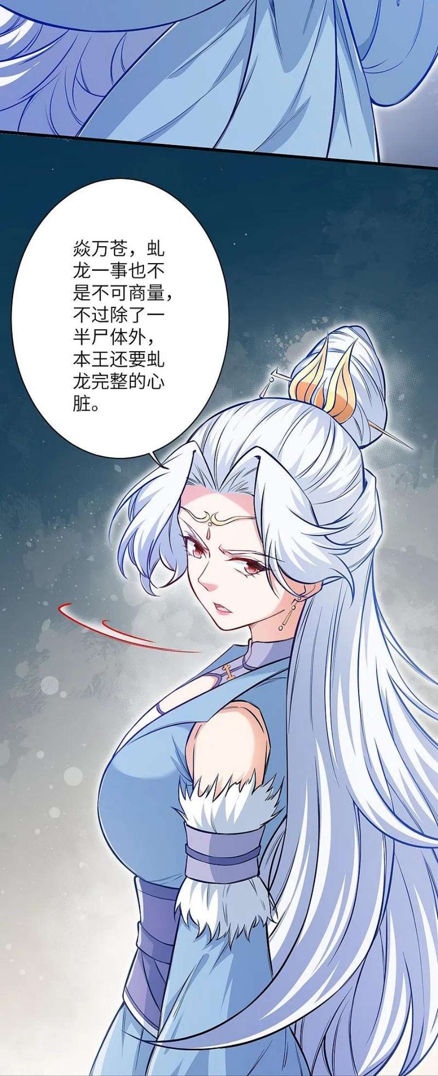 逆天邪神569话 双修伴侣