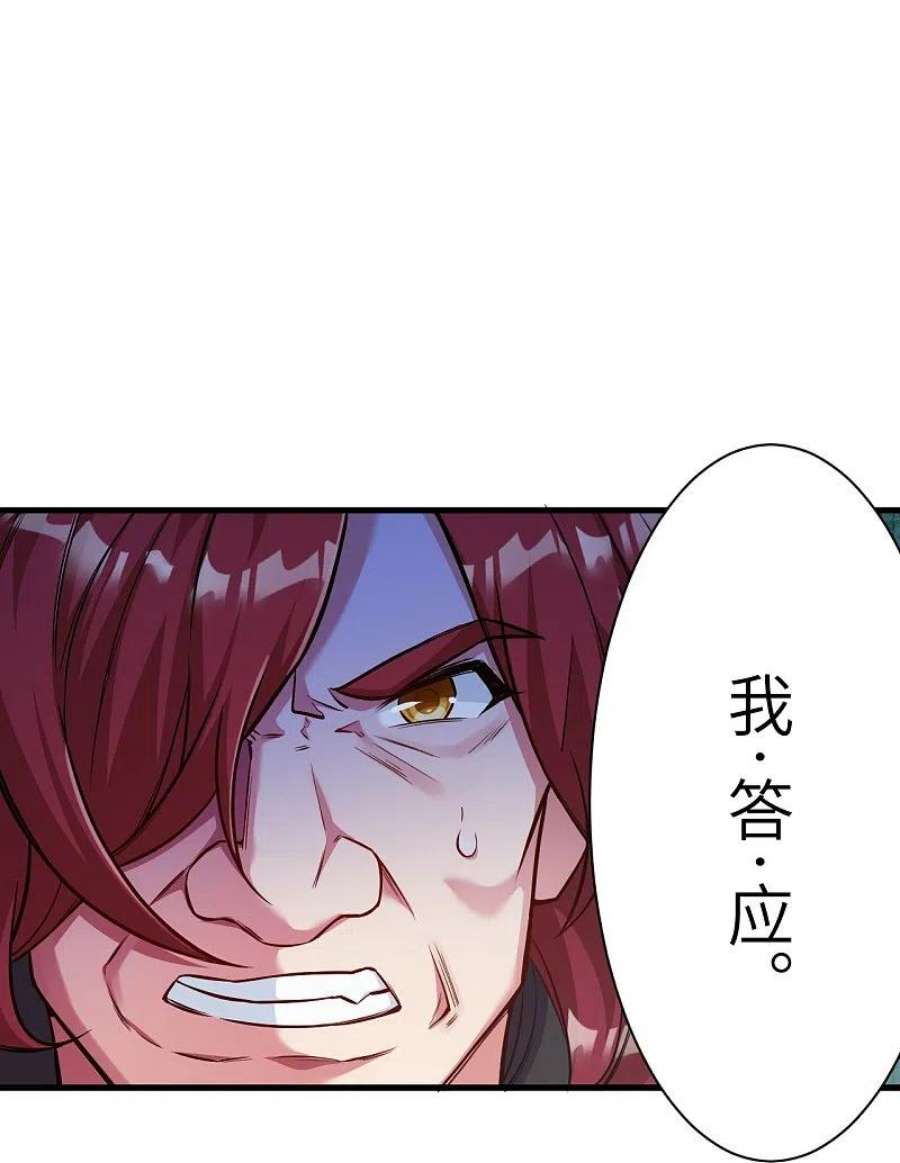 逆天邪神569话 双修伴侣