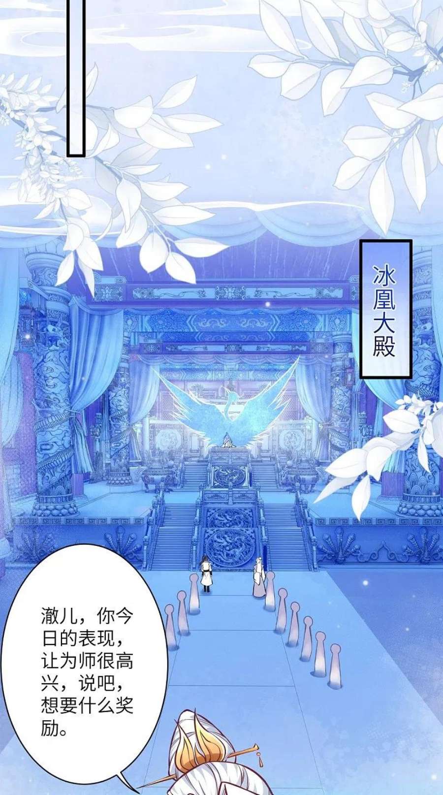 逆天邪神569话 双修伴侣