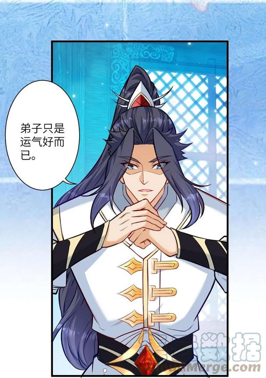 逆天邪神569话 双修伴侣