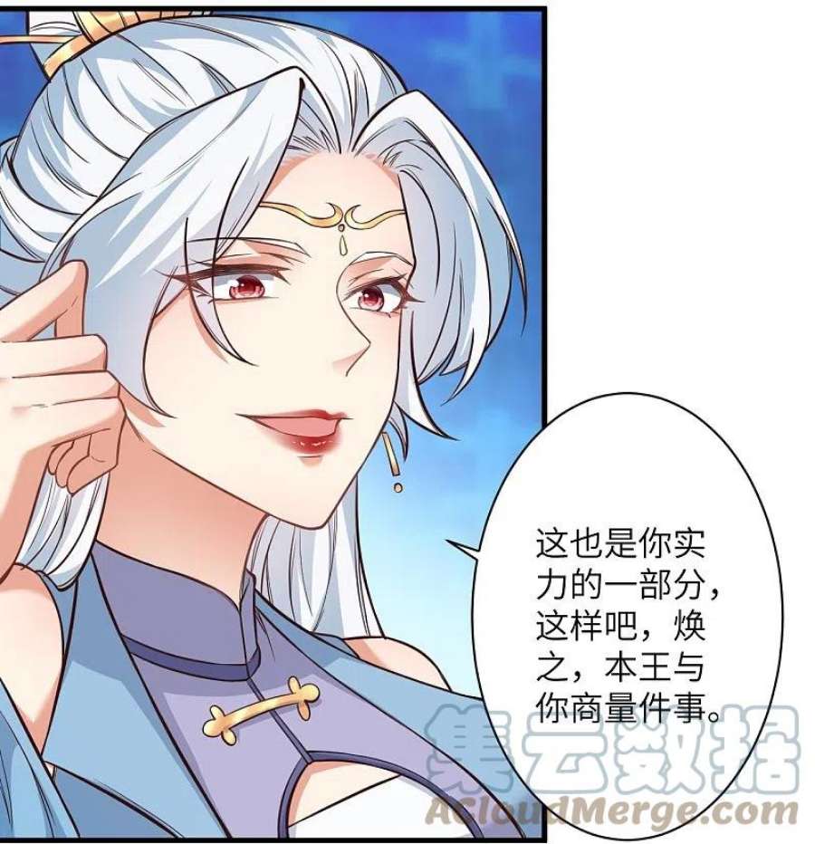 逆天邪神569话 双修伴侣