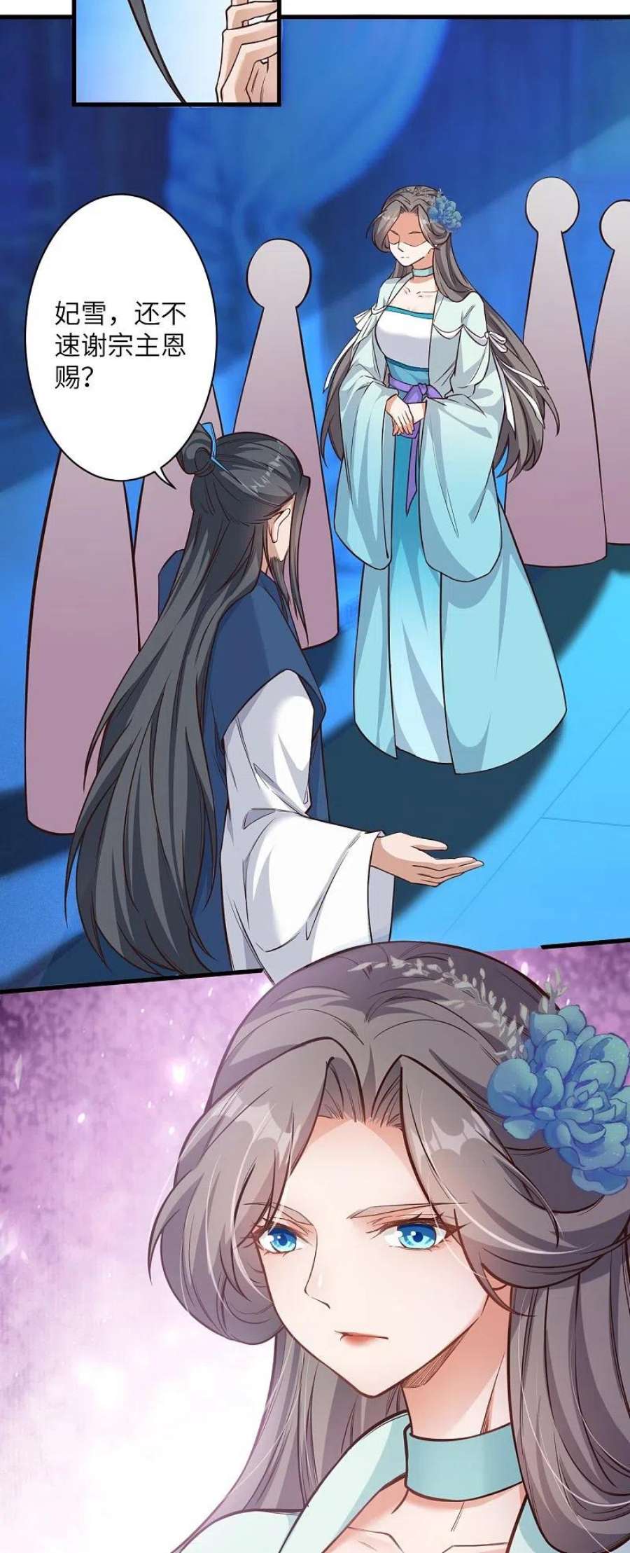逆天邪神569话 双修伴侣