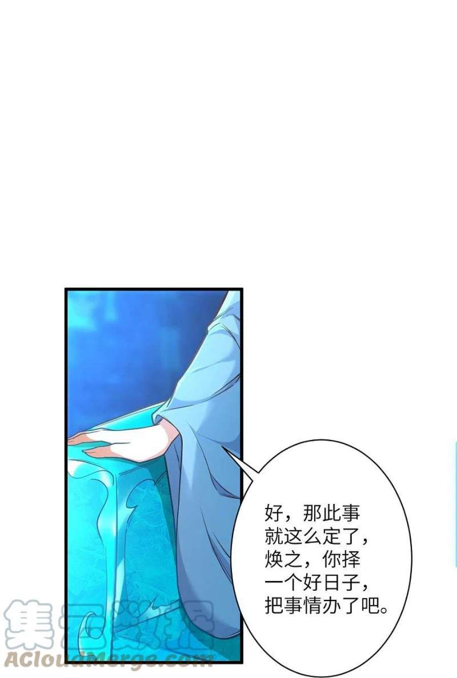 逆天邪神569话 双修伴侣