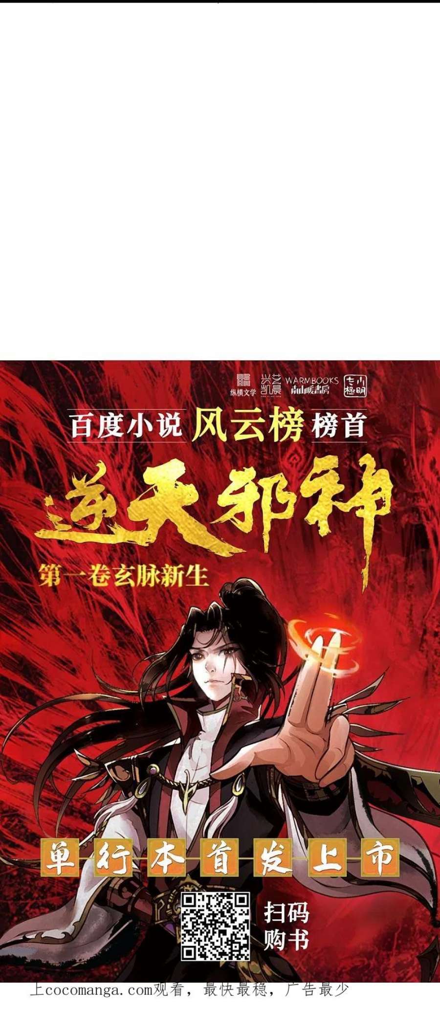 逆天邪神569话 双修伴侣