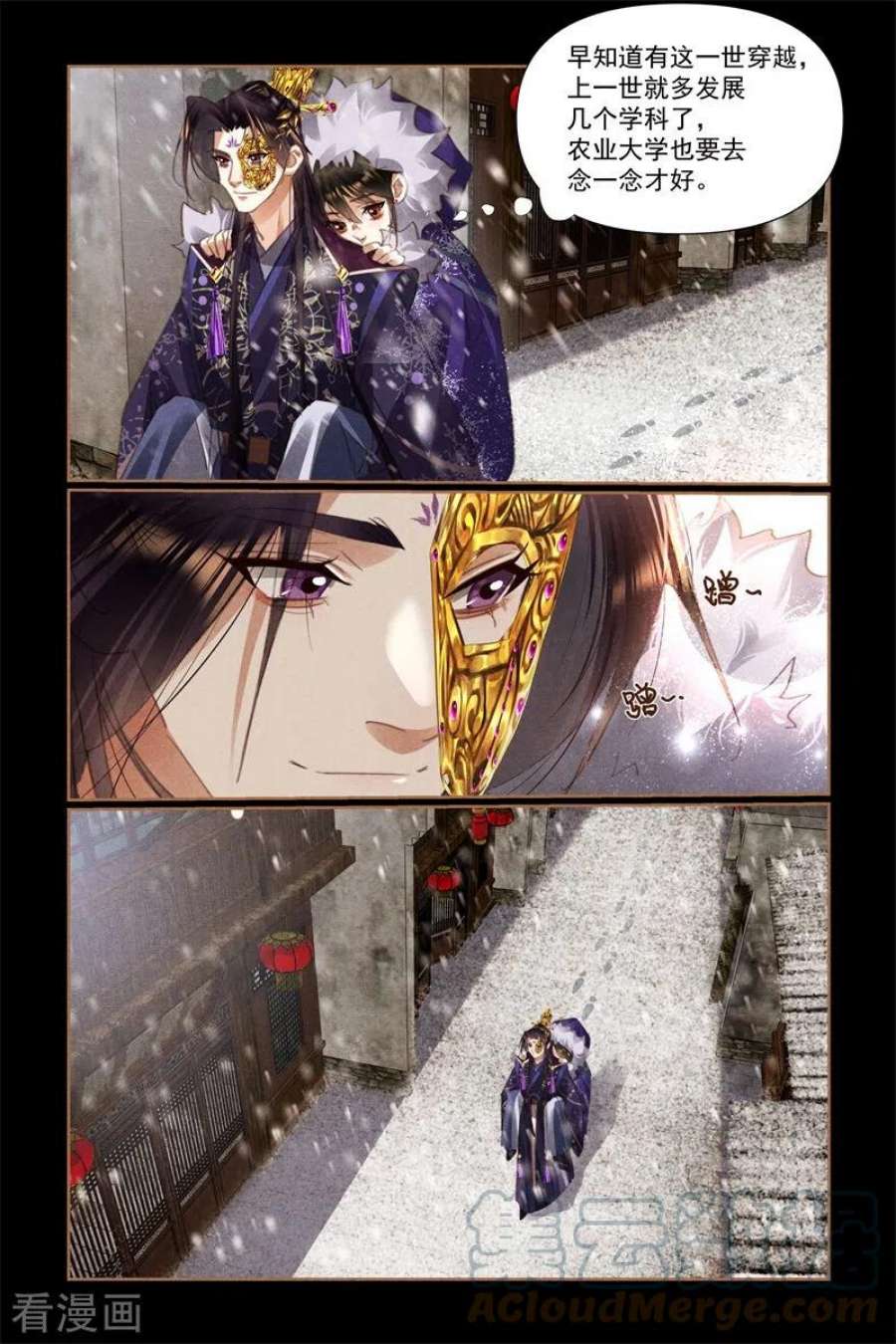 神医嫡女524话 闲话家常