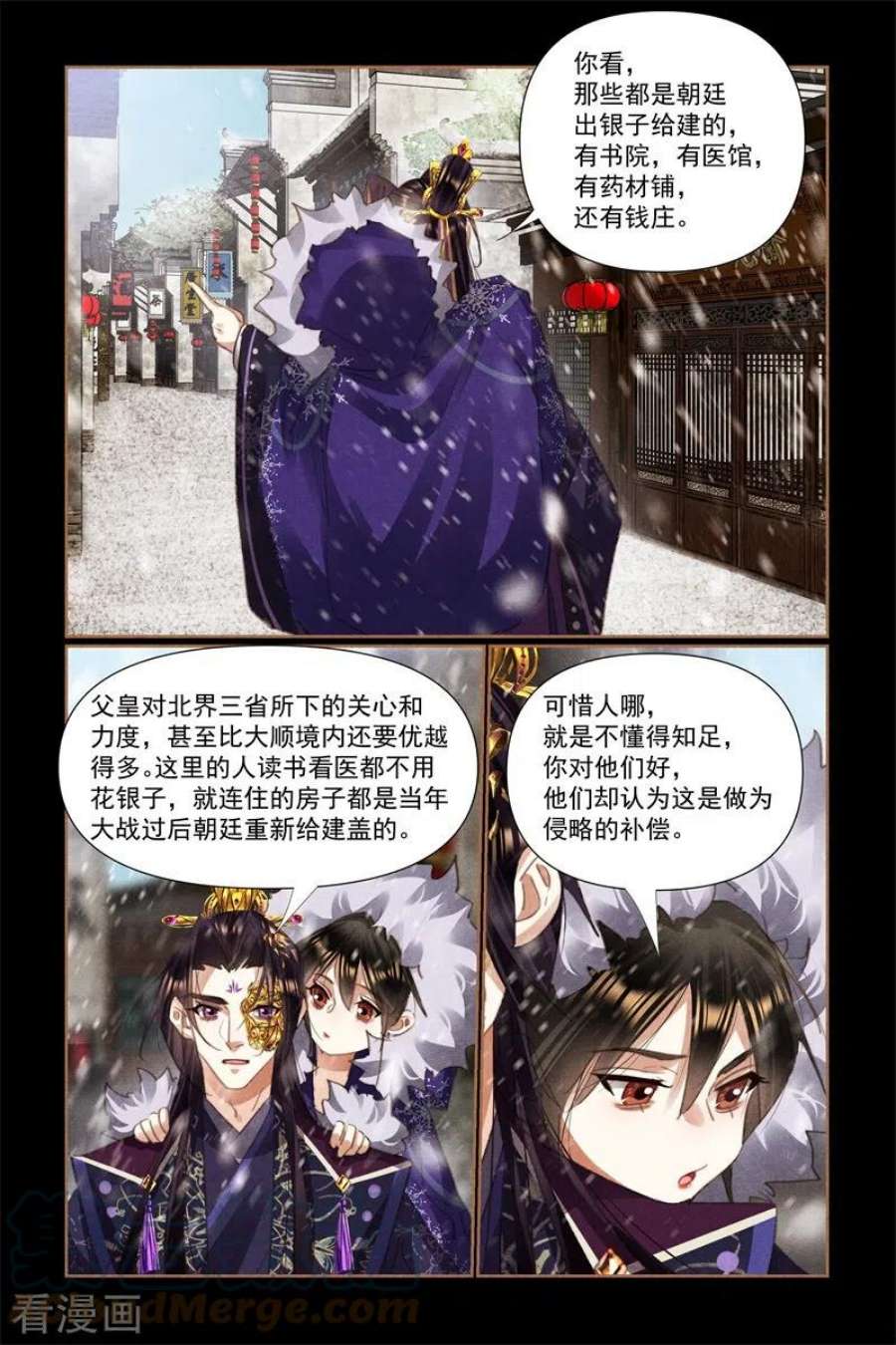 神医嫡女524话 闲话家常