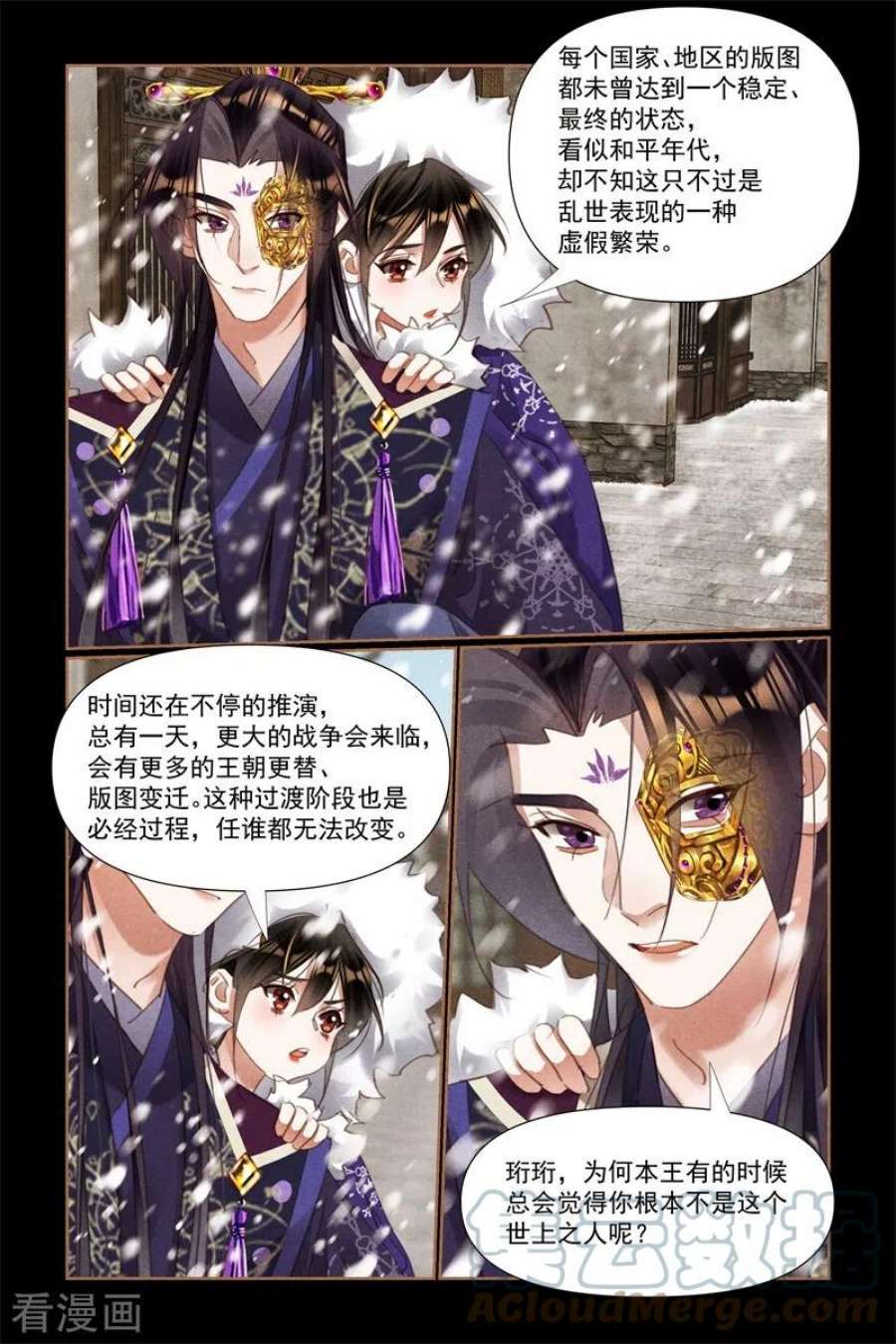 神医嫡女524话 闲话家常