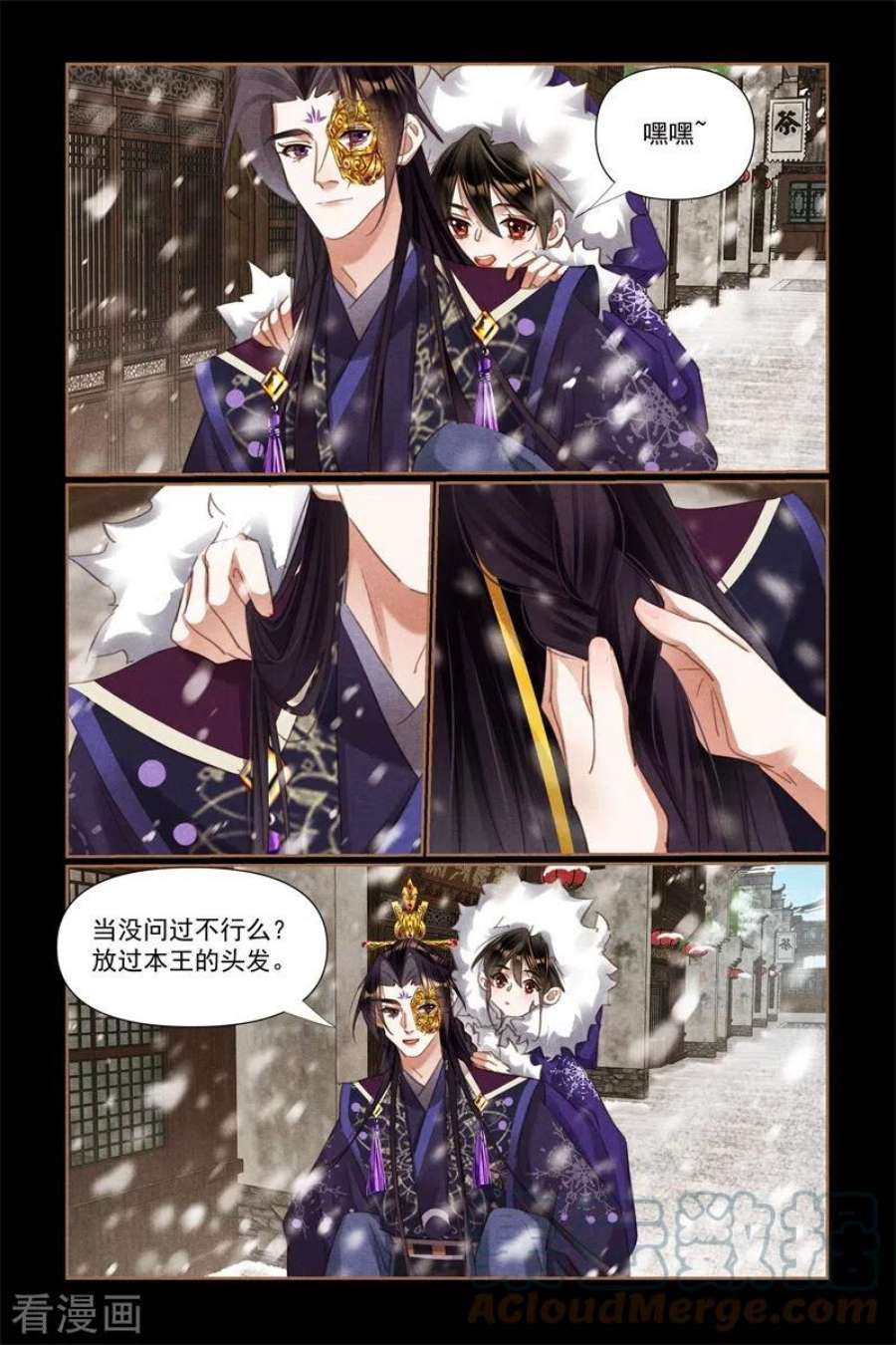 神医嫡女524话 闲话家常