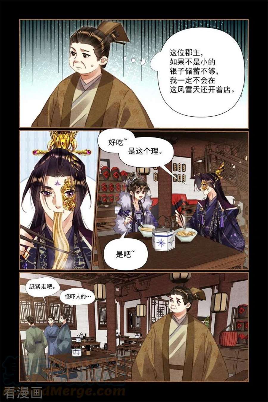 神医嫡女526话 推己及人