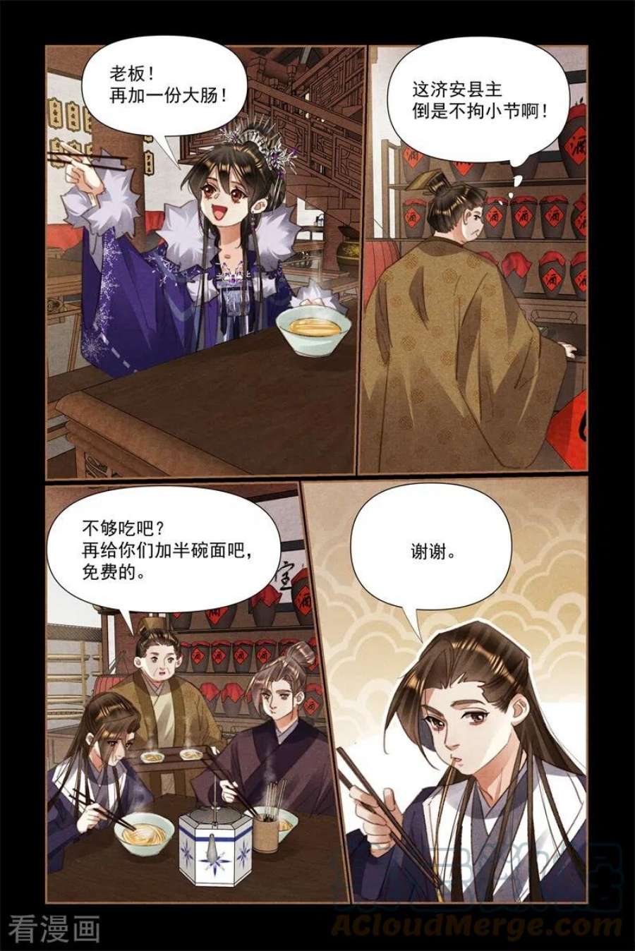 神医嫡女526话 推己及人