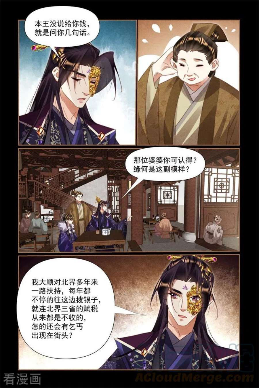 神医嫡女527话 苛捐重税