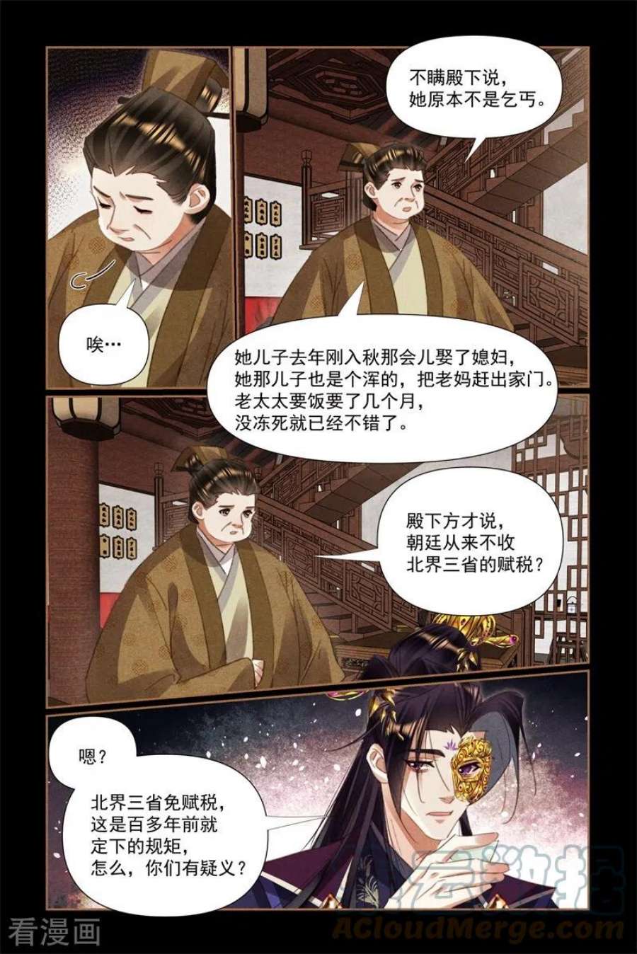 神医嫡女527话 苛捐重税