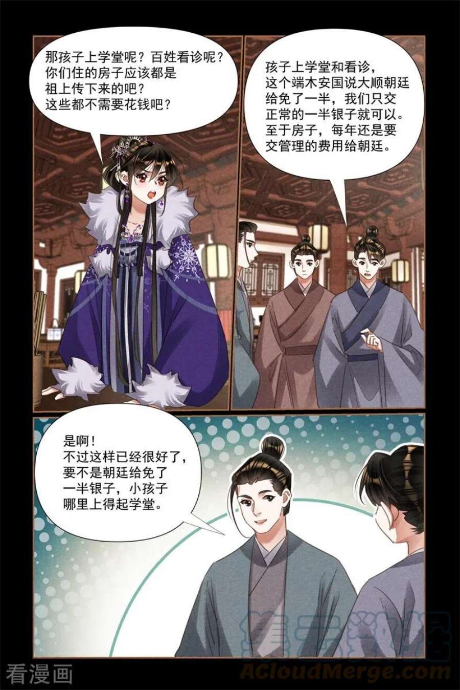 神医嫡女527话 苛捐重税