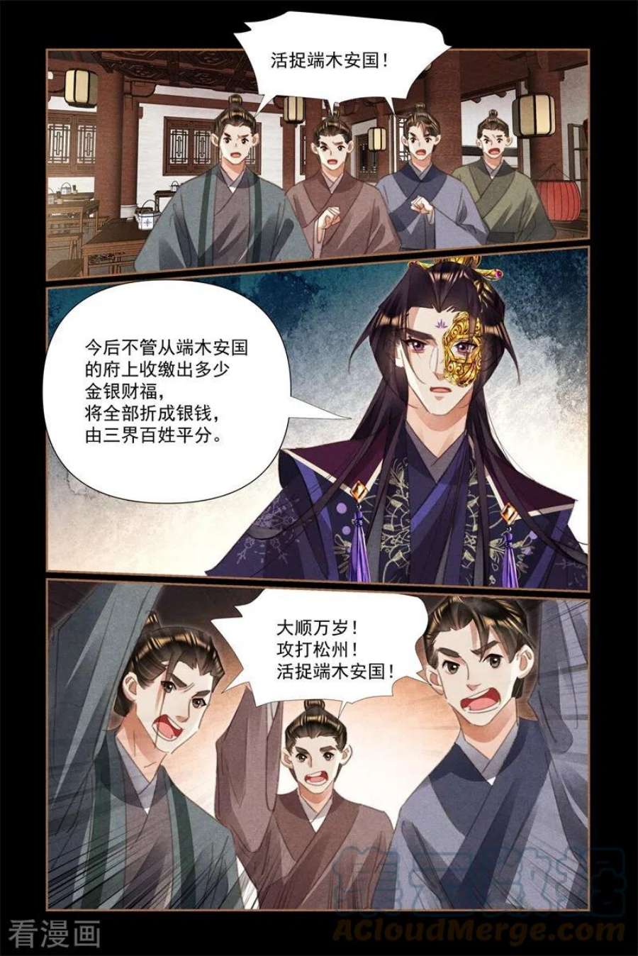 神医嫡女528话 人心所向