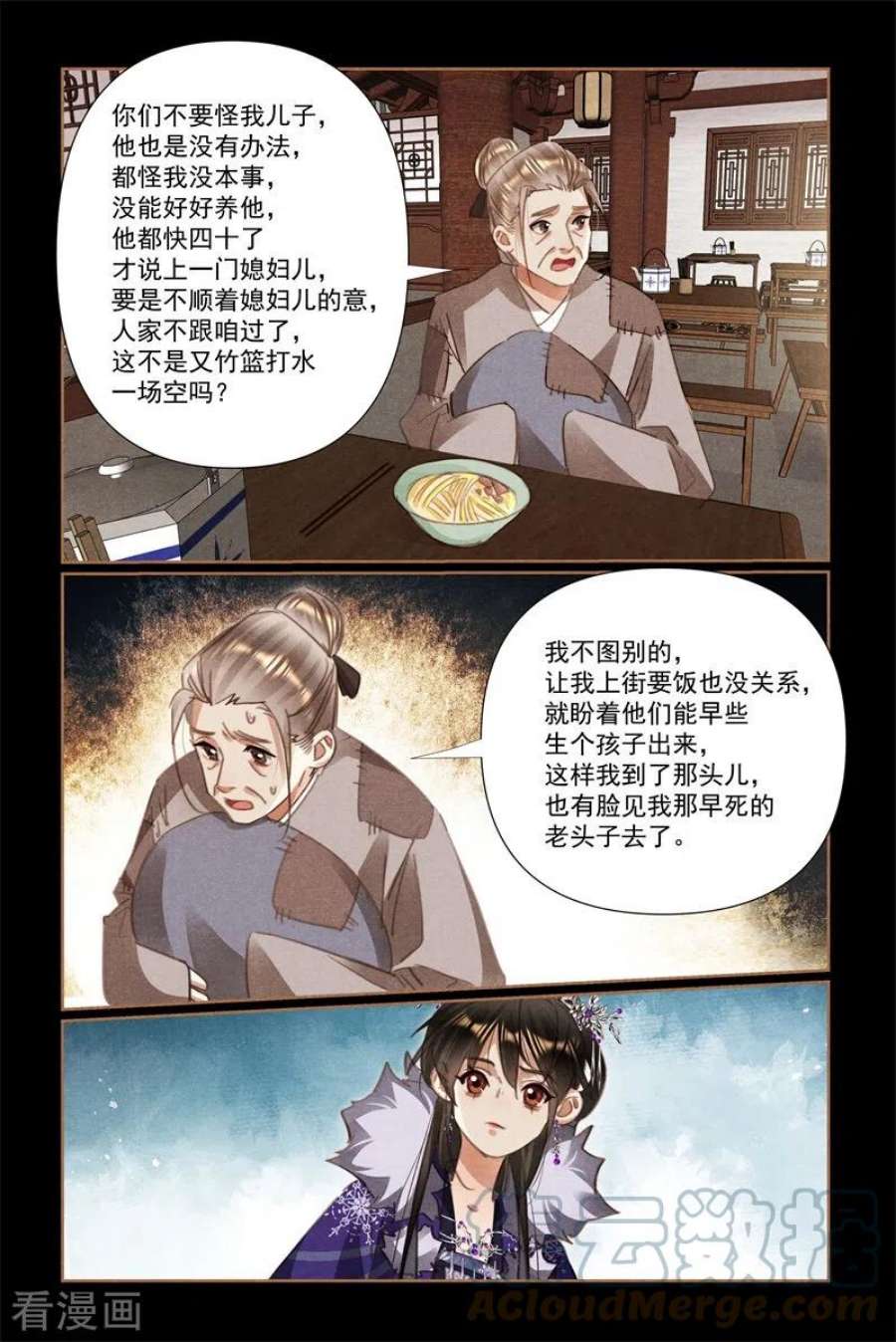 神医嫡女528话 人心所向