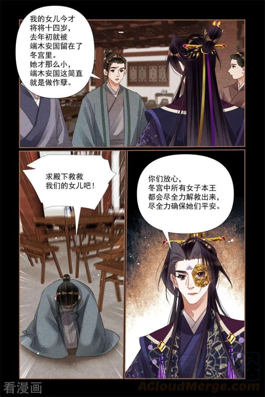 神医嫡女528话 人心所向