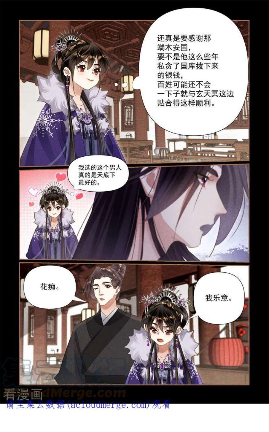 神医嫡女528话 人心所向