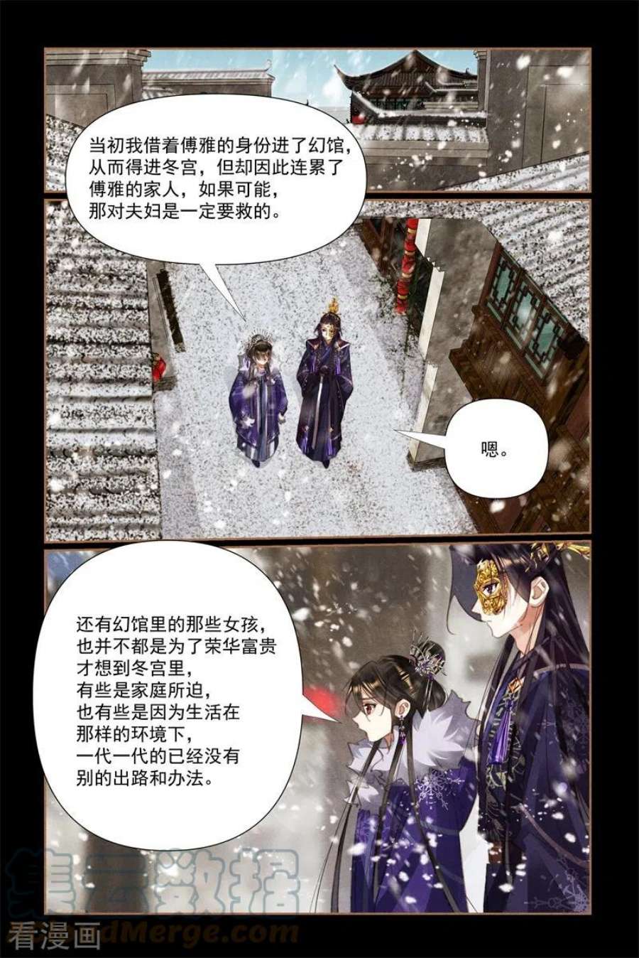 神医嫡女529话 为民请愿
