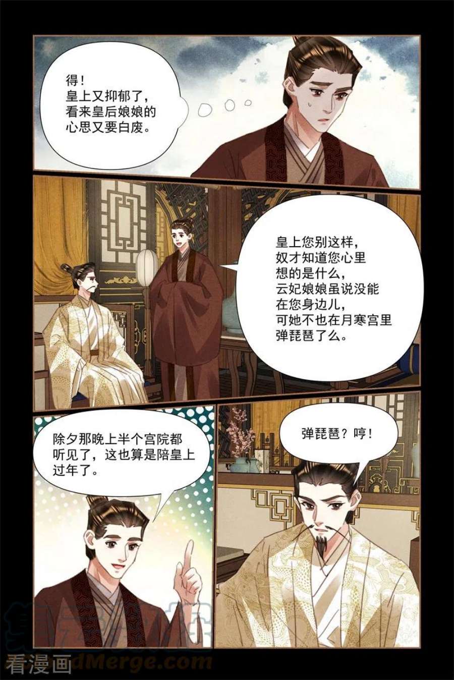 神医嫡女530话 云游四方