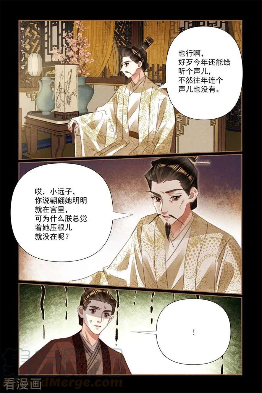 神医嫡女530话 云游四方