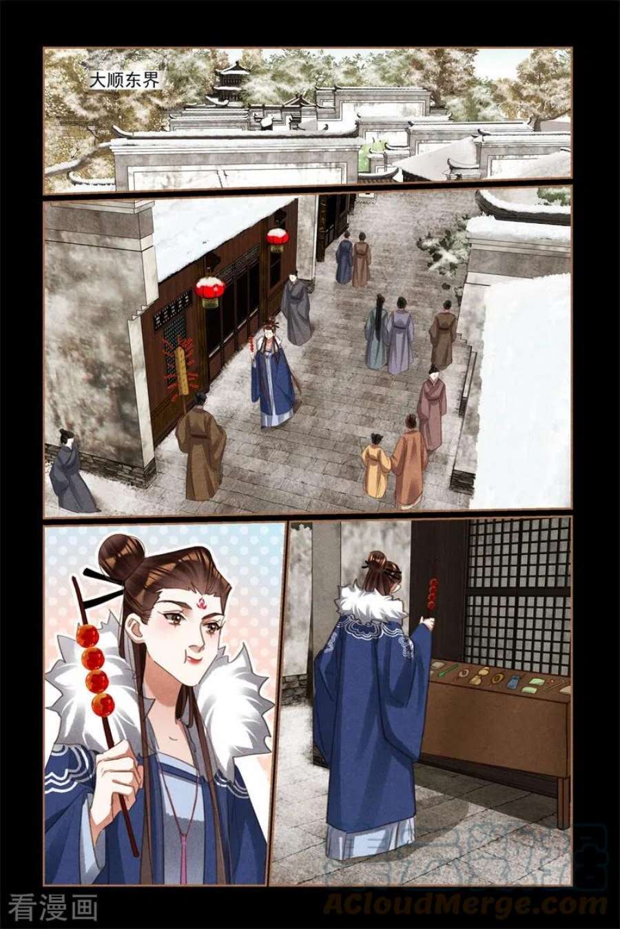 神医嫡女530话 云游四方