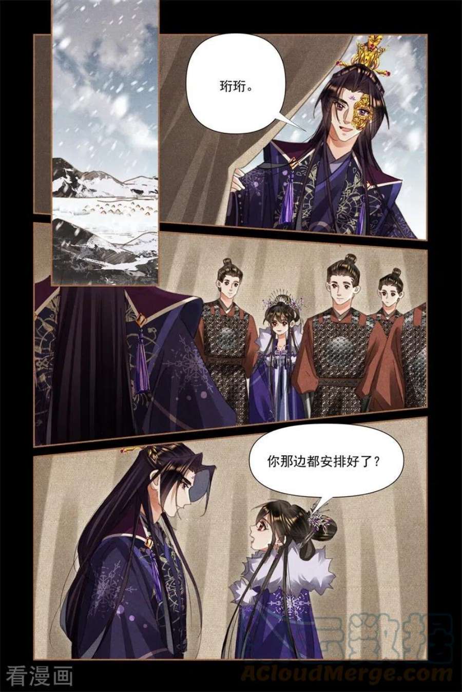 神医嫡女534话 挑灯布阵