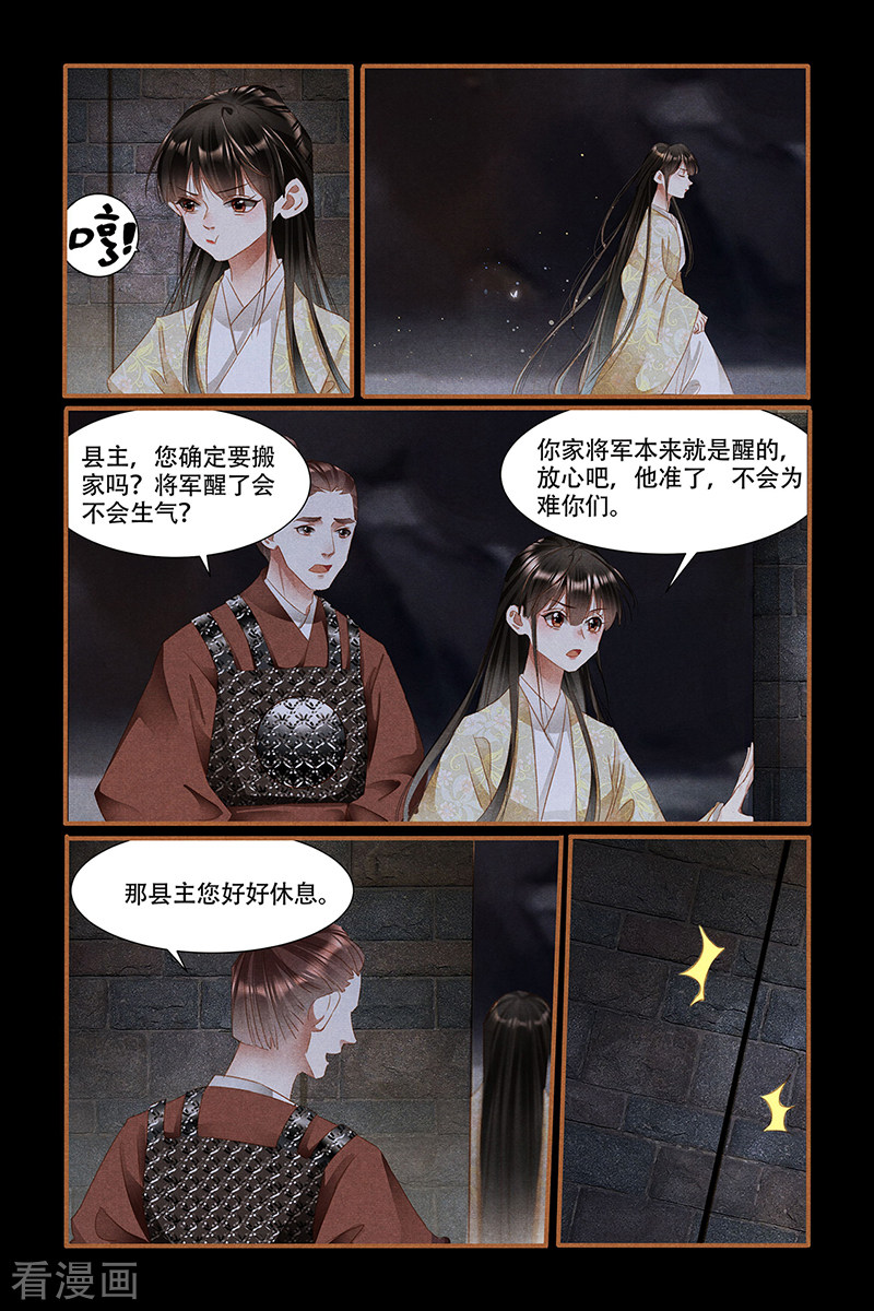 神医嫡女326话