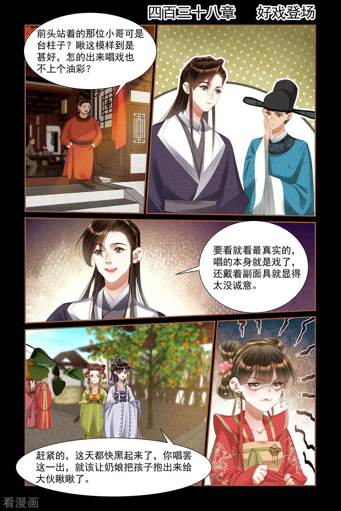 神医嫡女438话