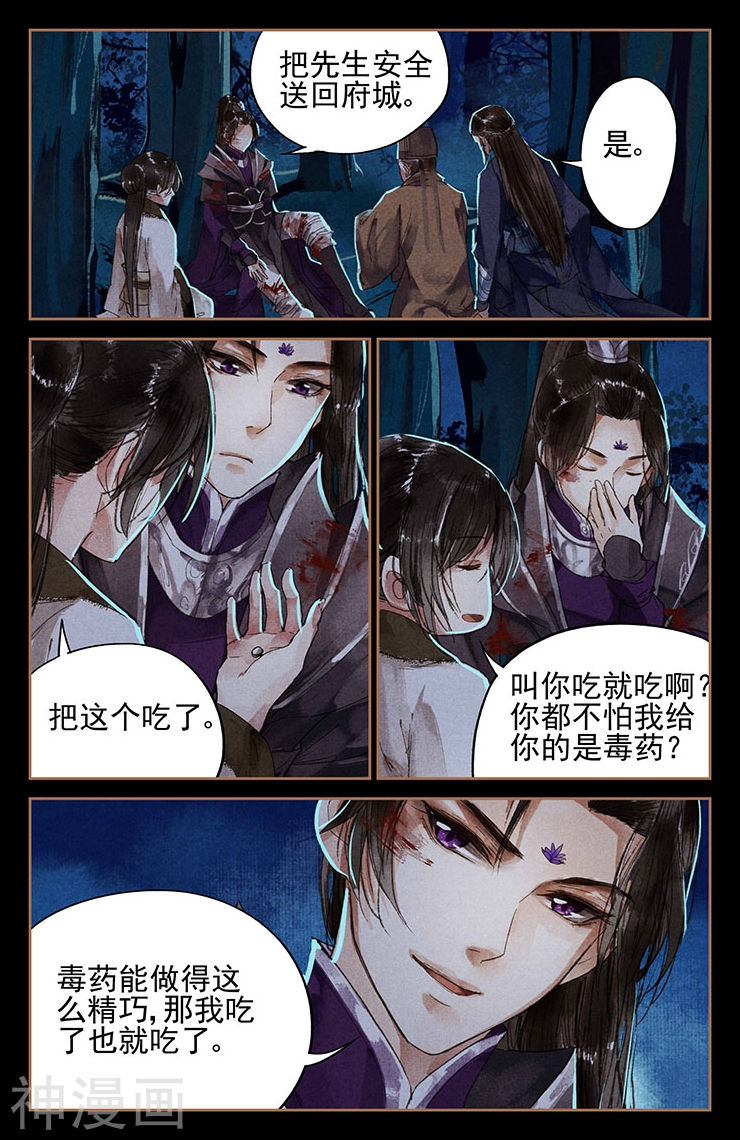 神医嫡女第4话 哆啦A珩12P