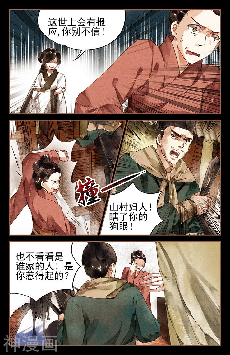 神医嫡女第5话 前世今生12P