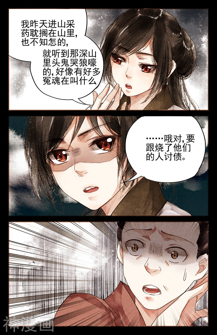 神医嫡女第5话 前世今生12P