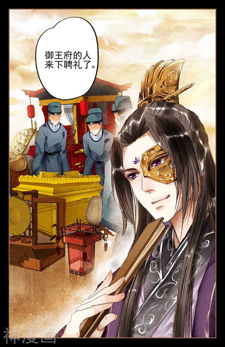 神医嫡女第15话 聘礼嫁妆10P