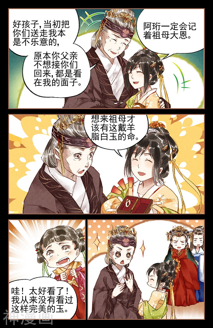 神医嫡女第20话 害人害己10P