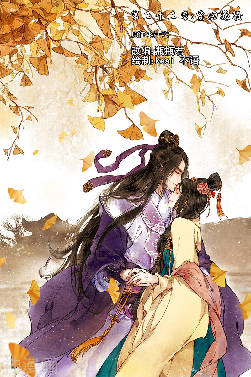 神医嫡女第22话 要话嫁妆8P