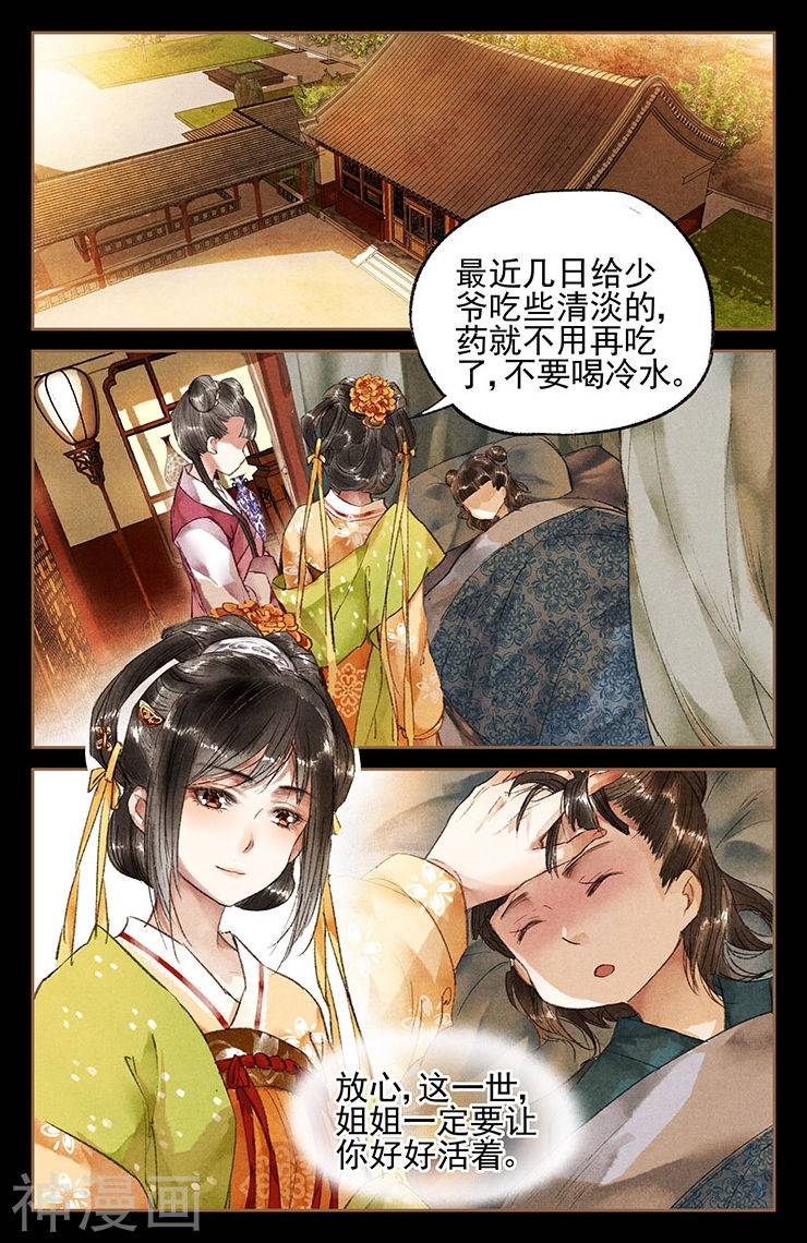 神医嫡女第22话 要话嫁妆8P